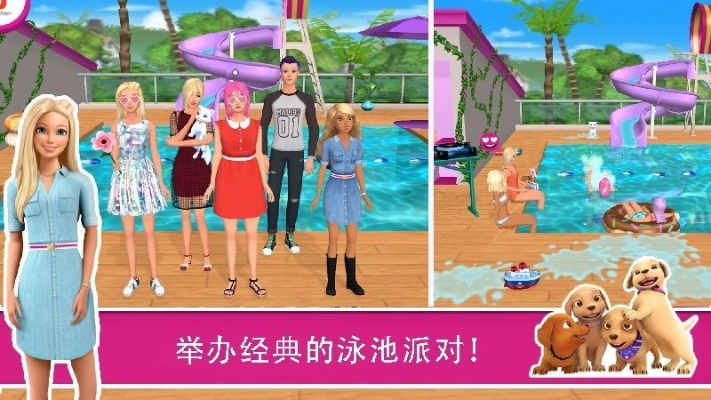 芭比梦幻屋手机正版图4