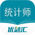 统计师优题汇