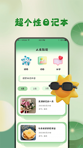 青蛙旅行天气预报官方版图4