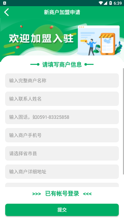 包裹自提邮政本通用版图2