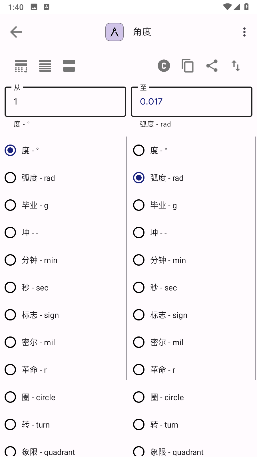 Unit Converter
