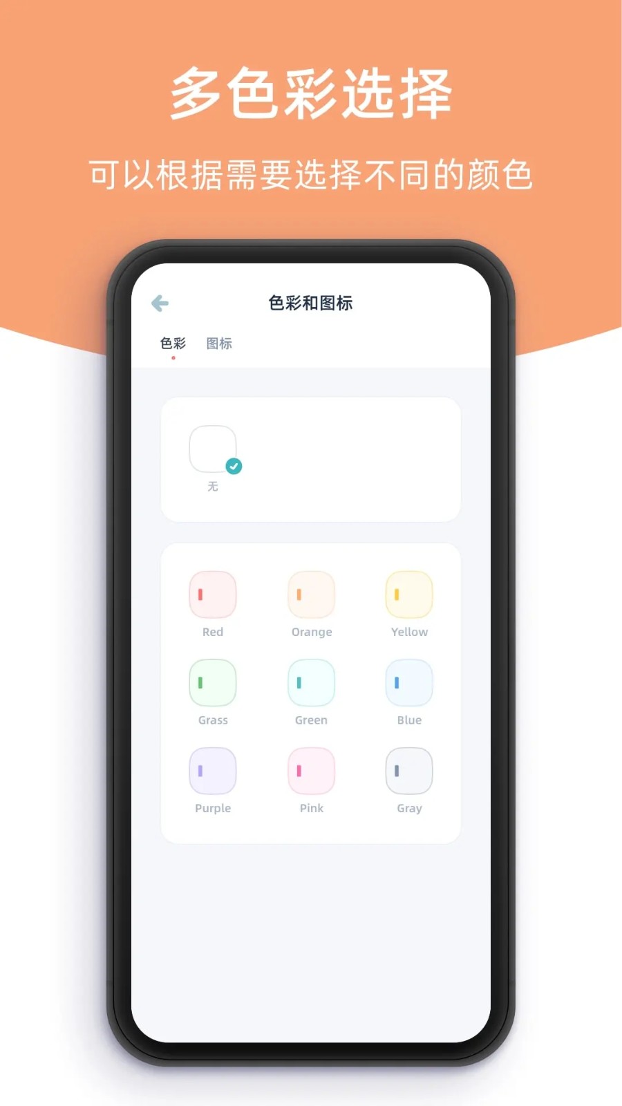 柠檬提醒日安卓官方版图2
