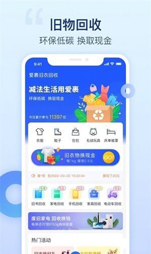 爱裹旧衣服回收(2)