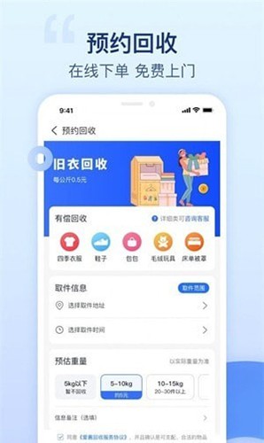 爱裹旧衣服回收(3)