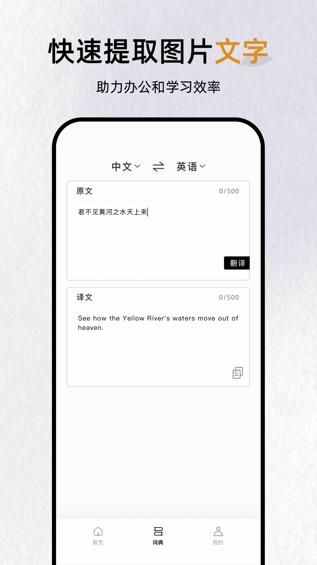 反向词典免费原版图4