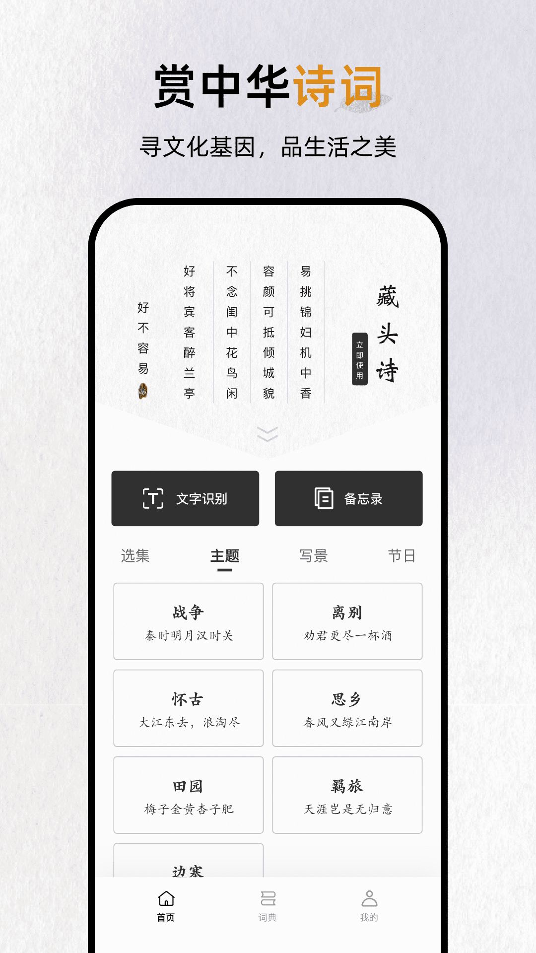 反向词典免费原版图3