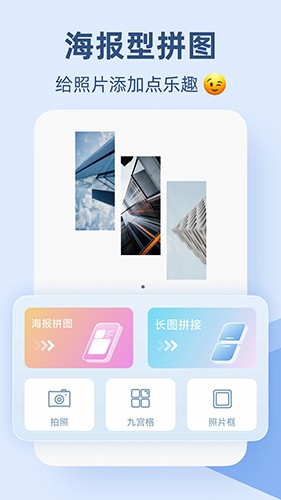 pic拼图正版图2