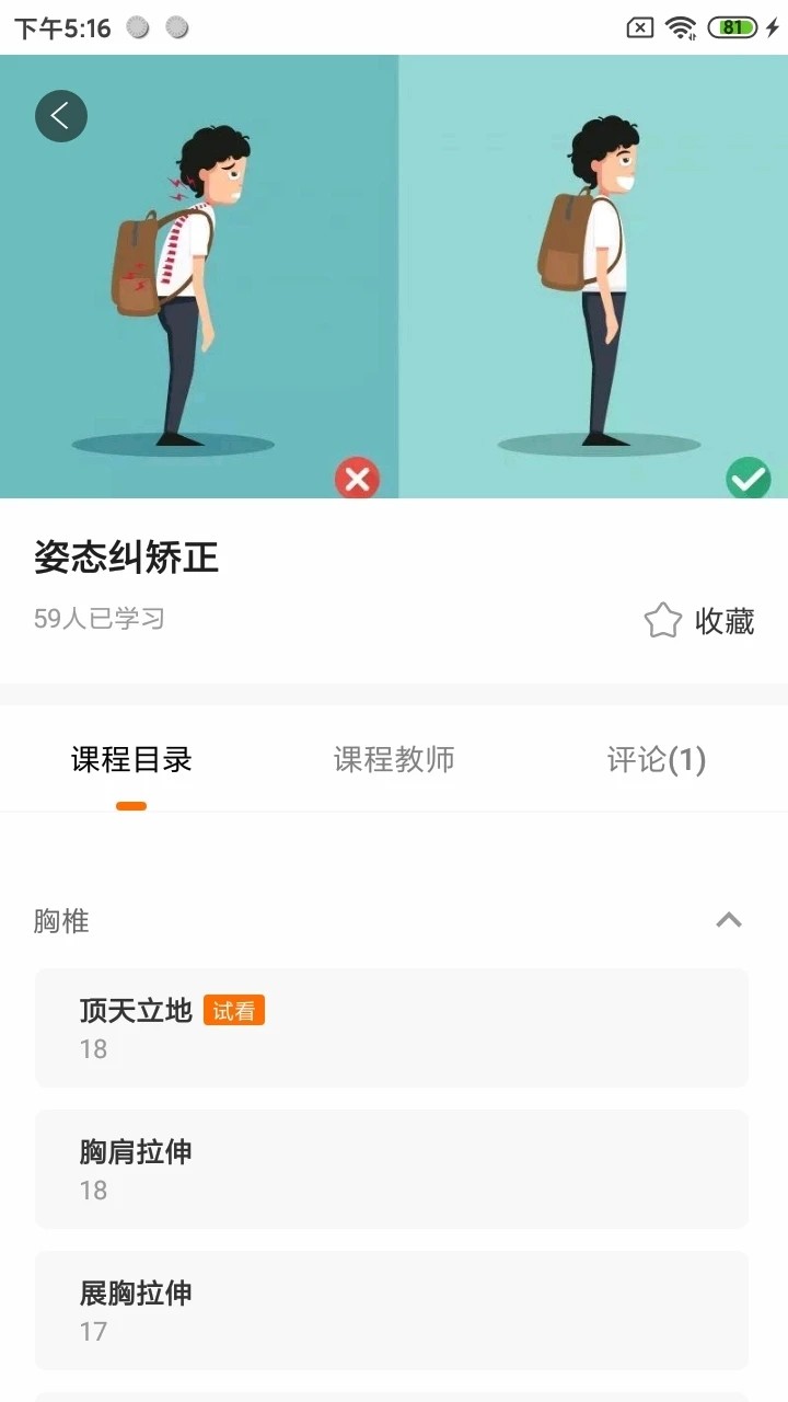 奥北体能手机免费版图4