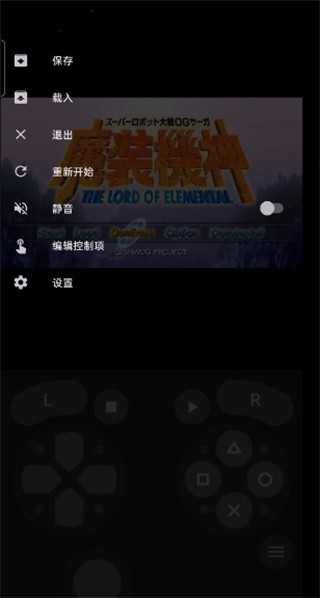 Lemuroid模拟器最新汉化版图1