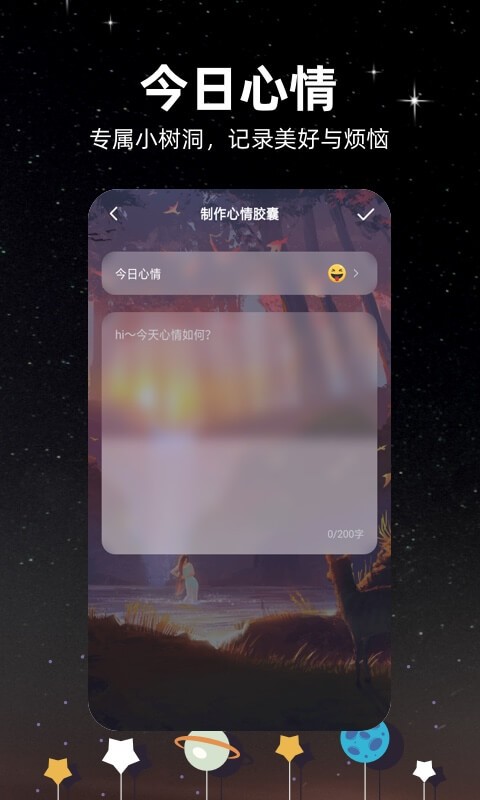 时间胶囊无广告版图1
