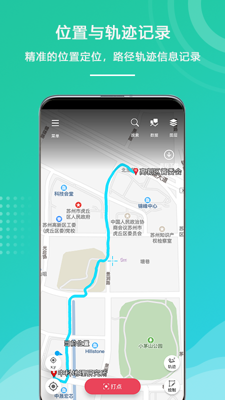 外业精灵免费原版图4
