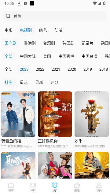 全民视频手机版