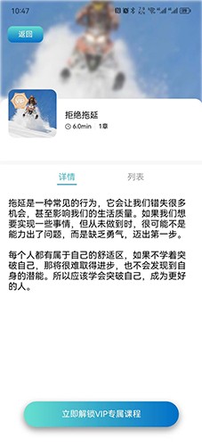 初心冥想官方版图5