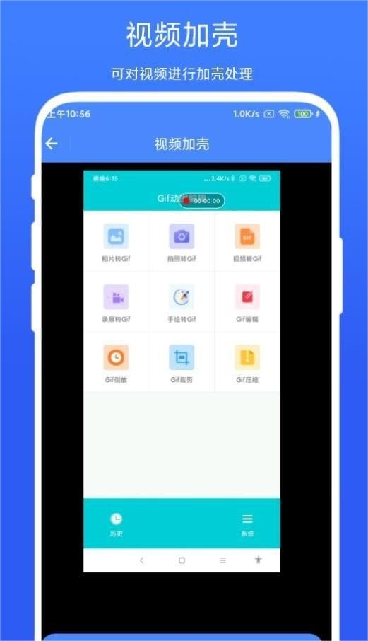 带壳截图录屏