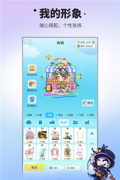 谁是卧底2026版图4