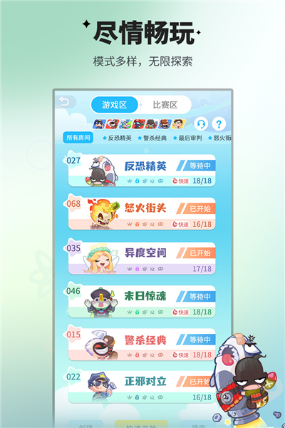 谁是卧底2026版图2