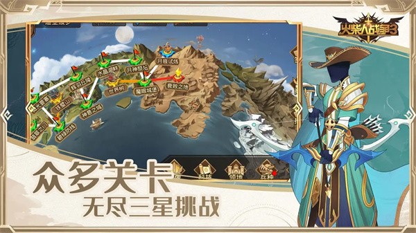 火柴人战争3游戏安装包图1