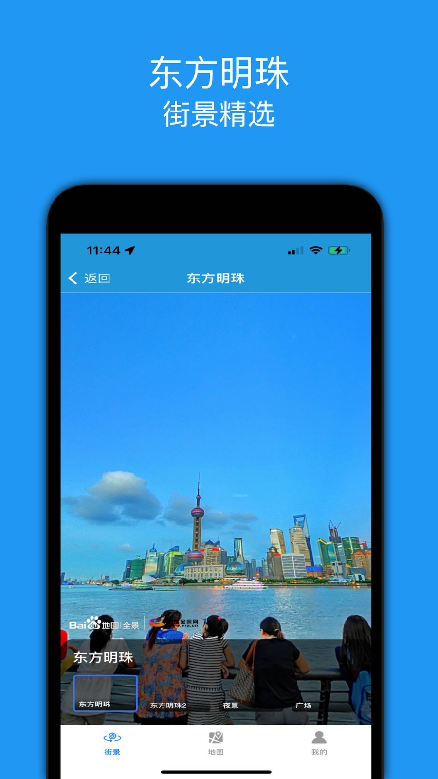 百斗网全景地图手机版图2