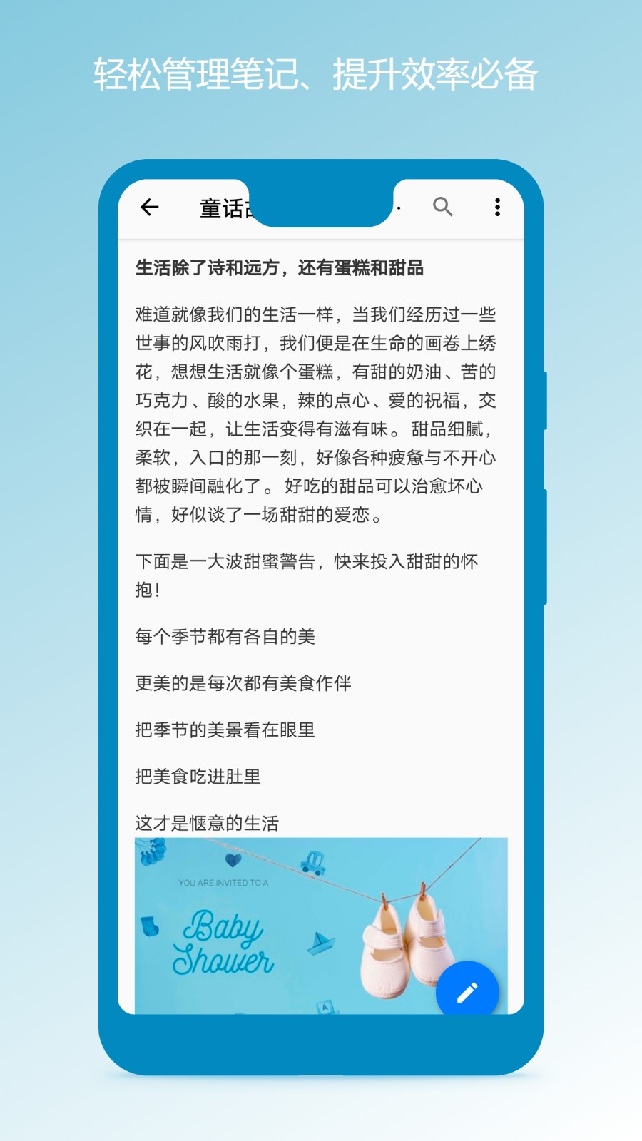 笔记本清墨APP图1