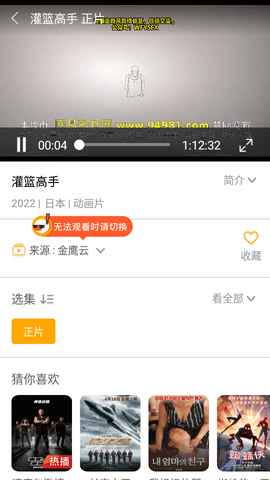 小鸭影音2026安卓直装版图1