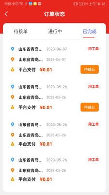 司机驿站企业图5