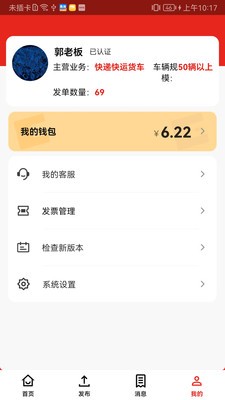司机驿站企业图1