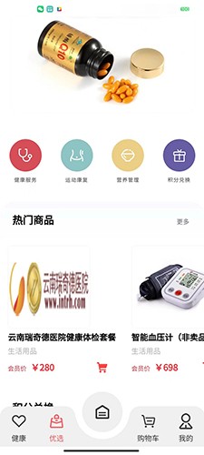 小禾心盾手机正版图2