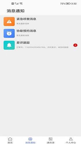 善智爱到家直装版图3
