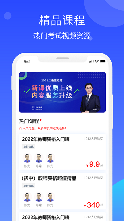 教师资格知题库安卓版图5