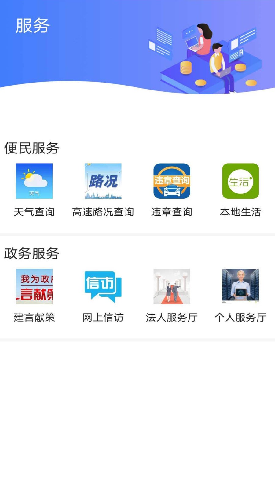 冀云乐亭客户端平台手机正版图3