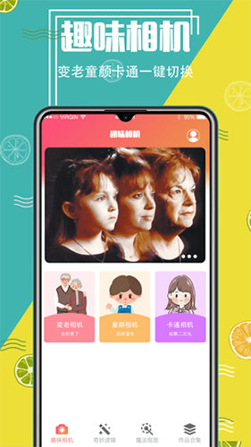 照片抠图精灵图1