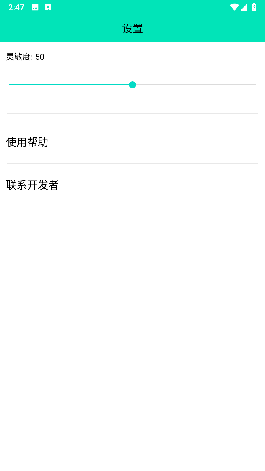 坐姿矫正APP图1