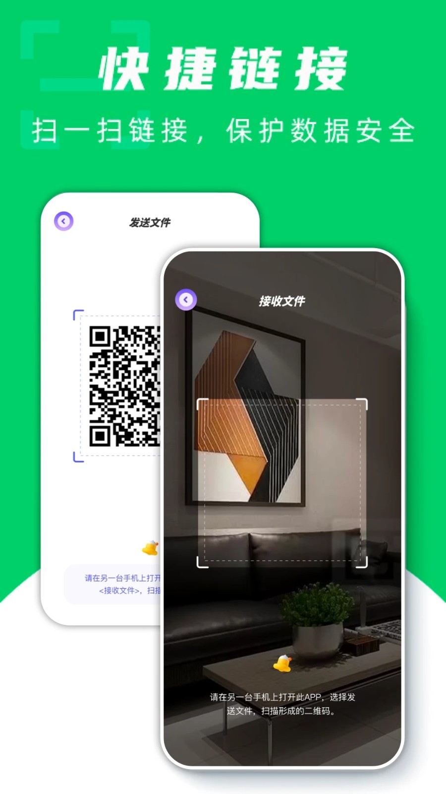 飞鸟快传助手原版图2
