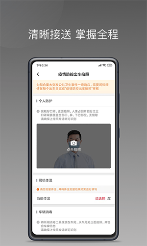 拼哒出行司机手机免费版图3