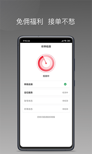 拼哒出行司机手机免费版图2