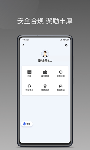 拼哒出行司机手机免费版图1
