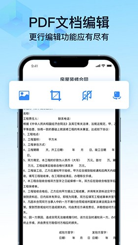 PDF文件转换神器图3