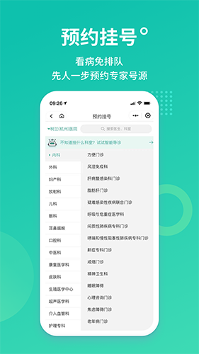 树兰无广告版图2