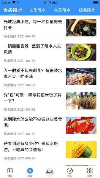 陵水融媒通用版图2