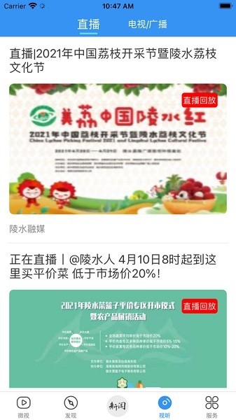 陵水融媒通用版图3