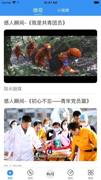 陵水融媒通用版图1