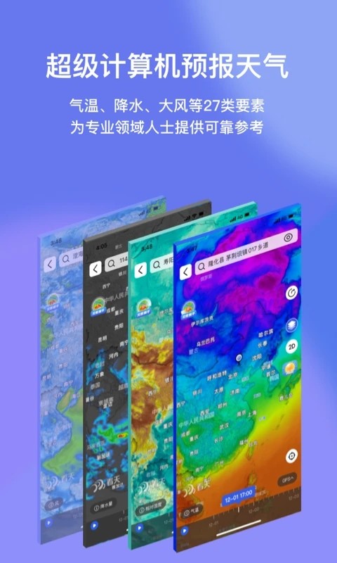 看天图4