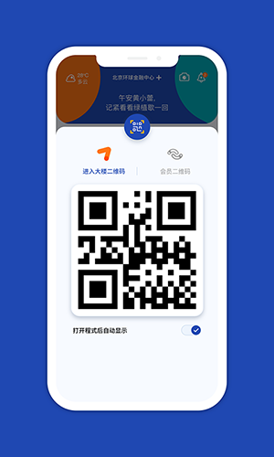 一键星群图3