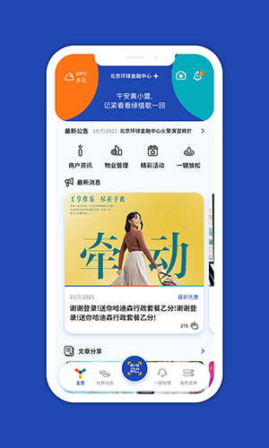 一键星群图4