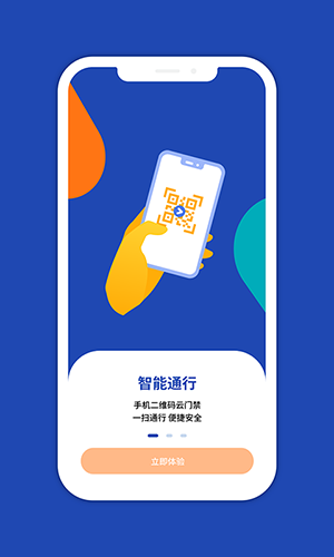 一键星群图2
