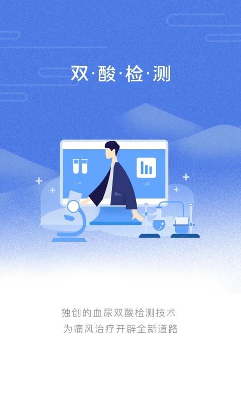 乐尔健康通用版图4