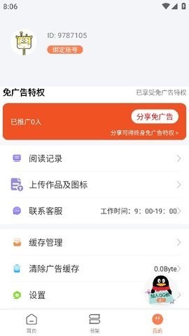 笔触阁最新版2026图3