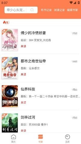 笔触阁最新版2026图2