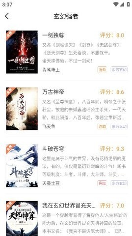 笔触阁最新版2026图1