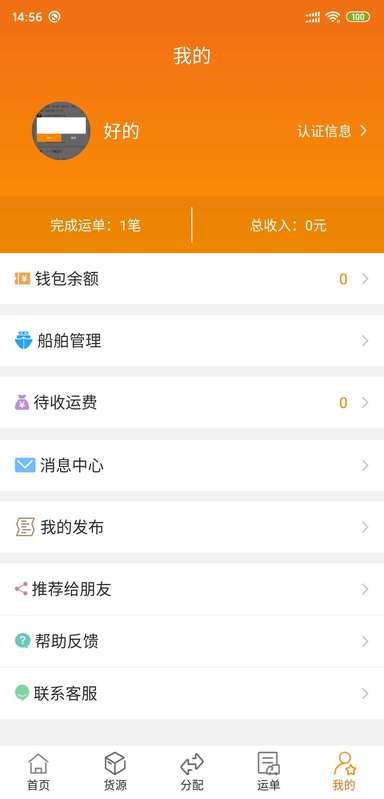 货运江湖船东版图5